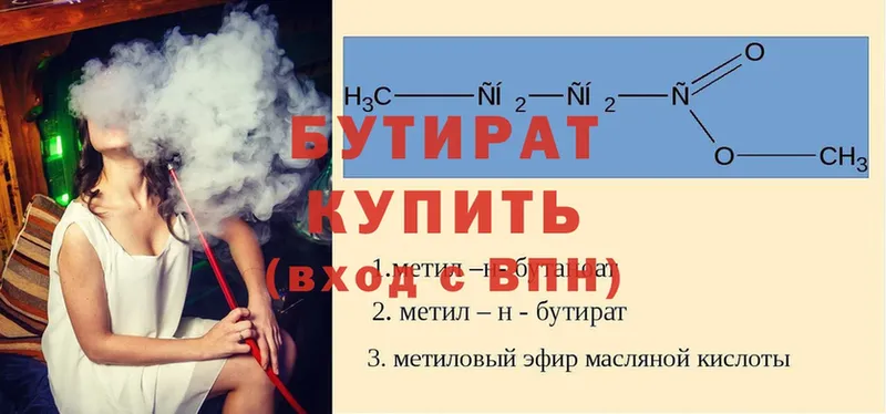 купить наркоту  OMG как войти  Бутират жидкий экстази  Тетюши 