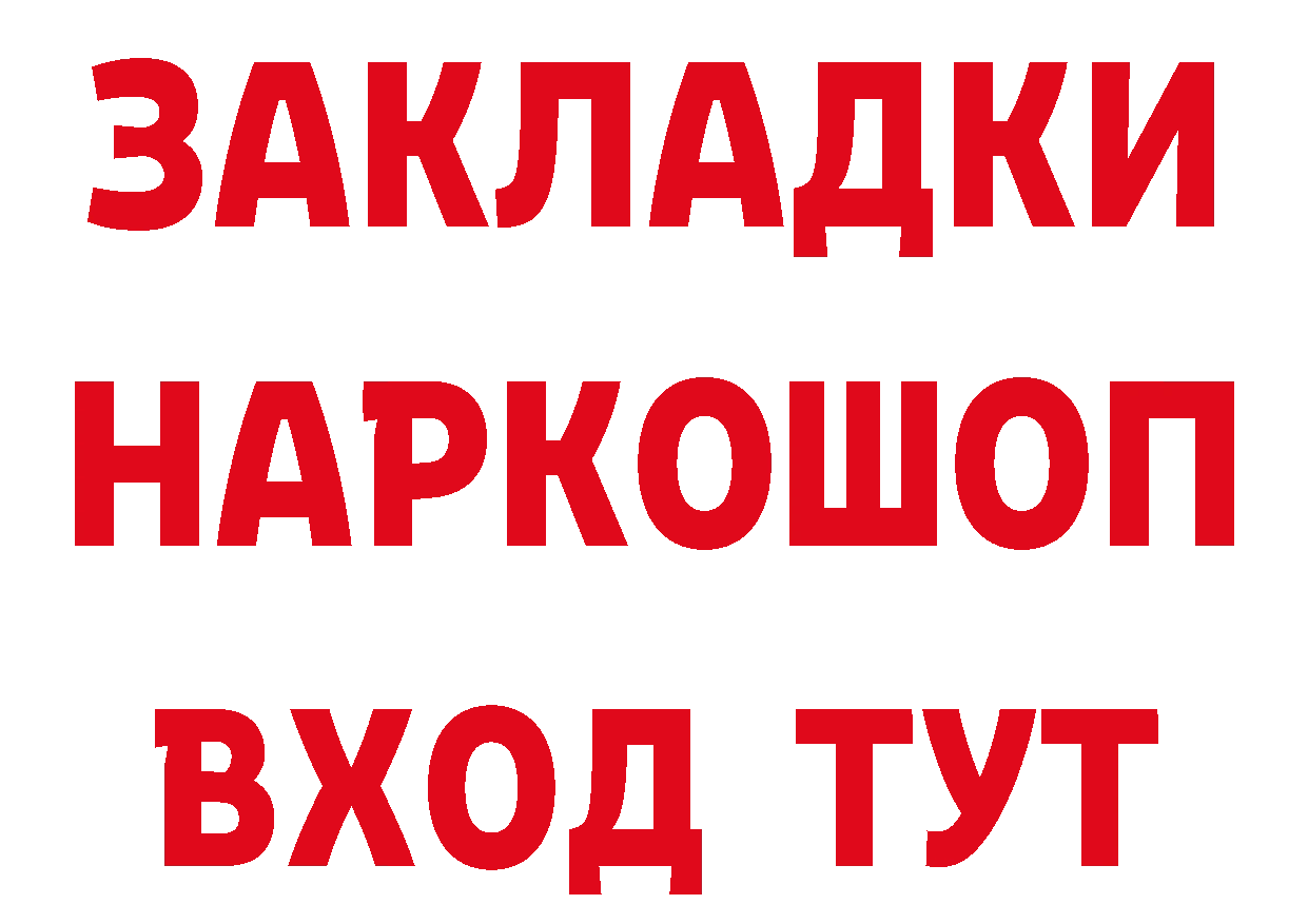 ГЕРОИН VHQ ссылки нарко площадка гидра Тетюши